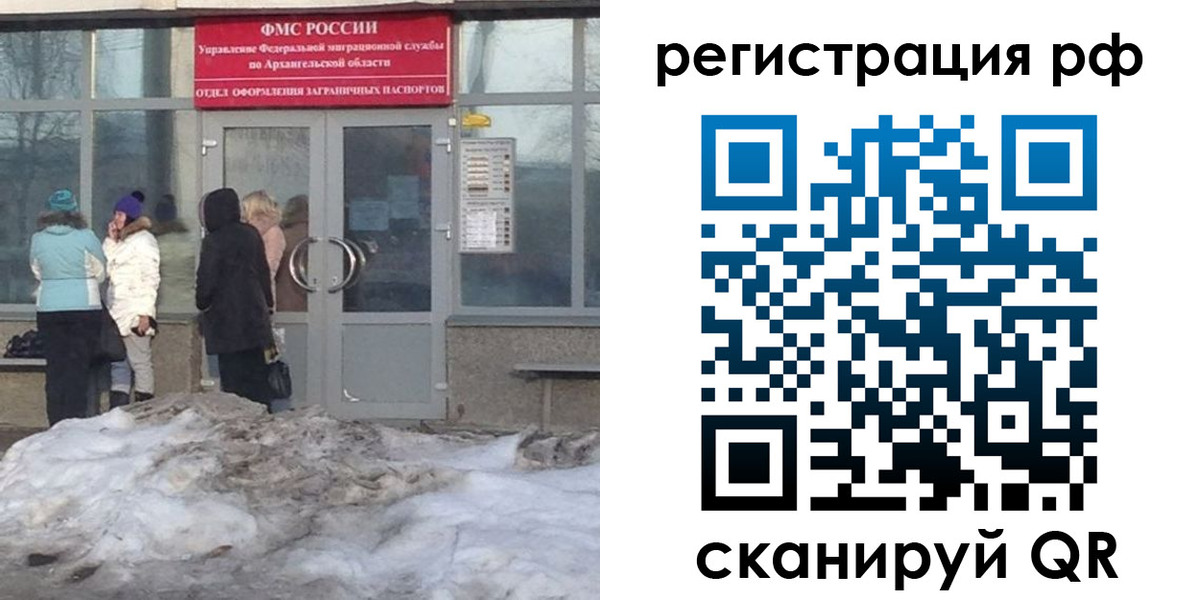 прописка в Санкт-Петербурге