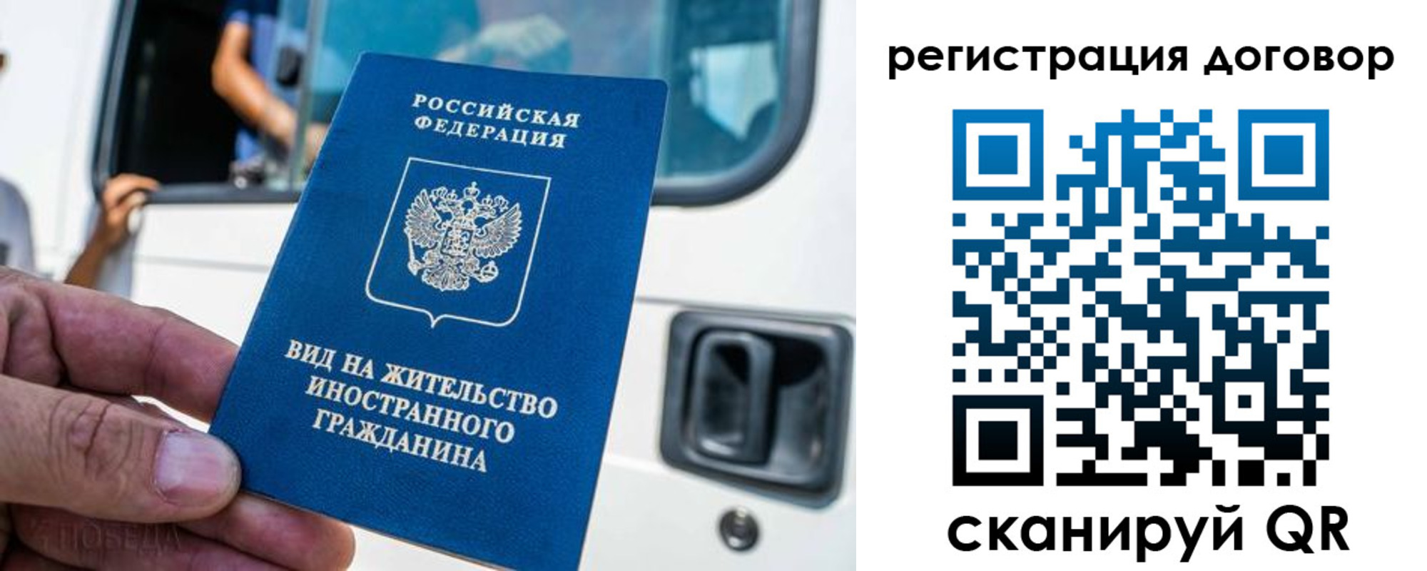 временная регистрация для школы в Санкт-Петербурге