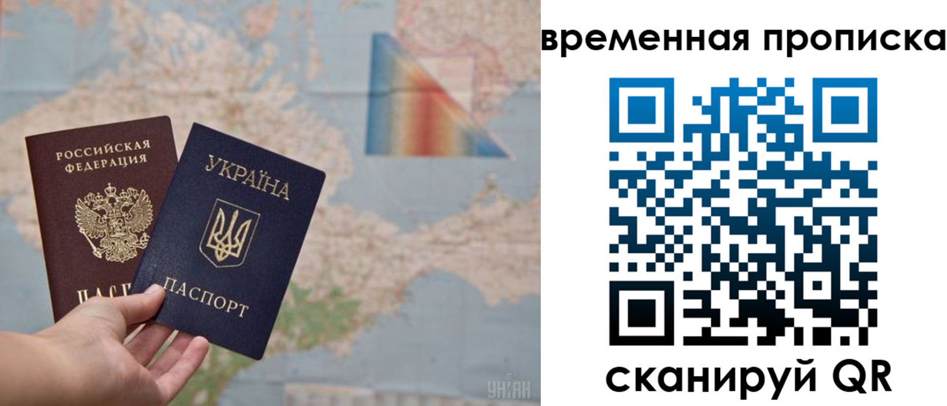 временная прописка в Санкт-Петербурге