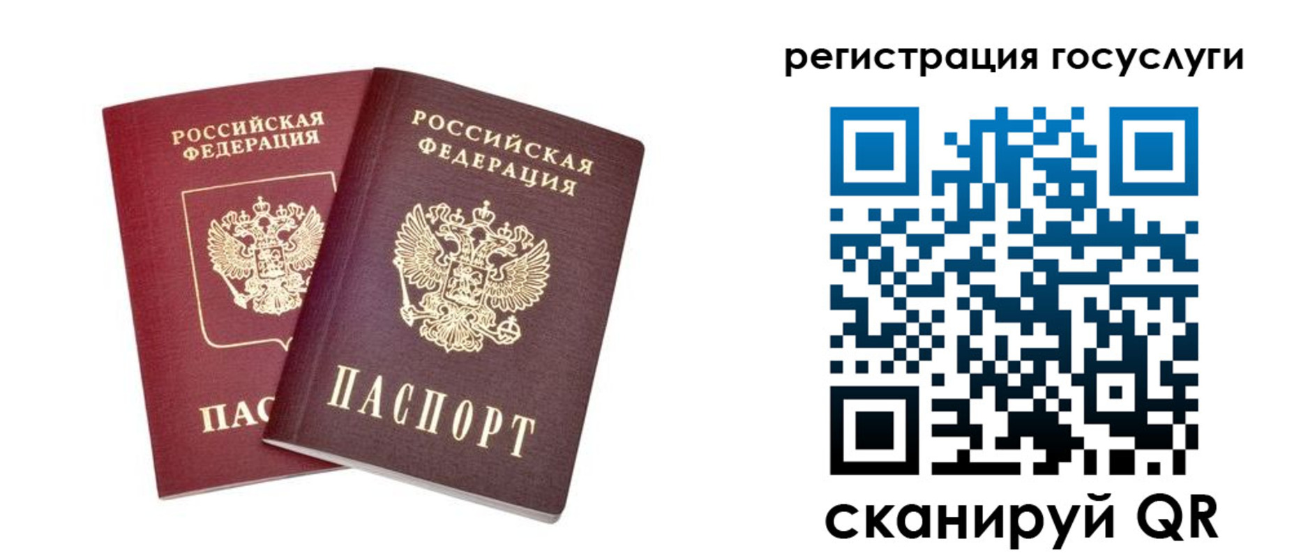 прописка в Санкт-Петербурге