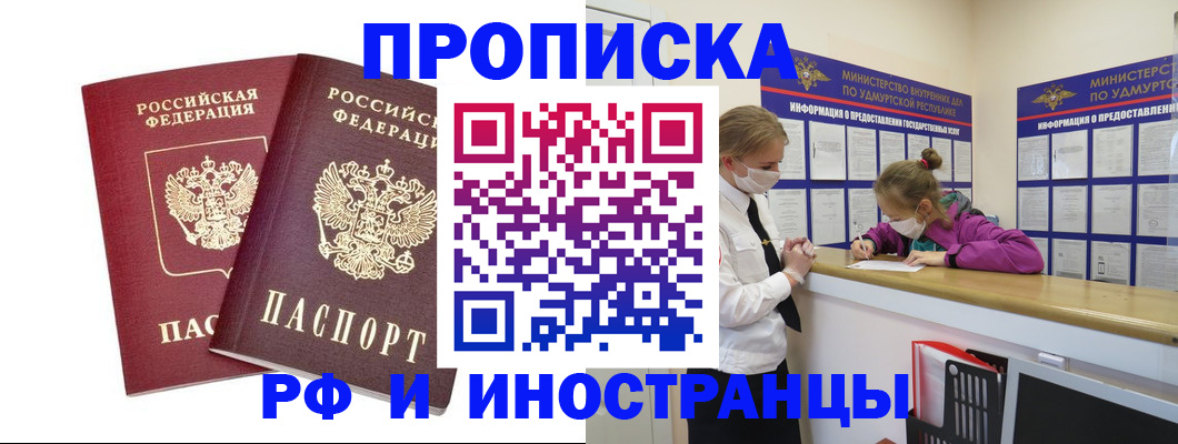 временная регистрация 2025 в Санкт-Петербурге