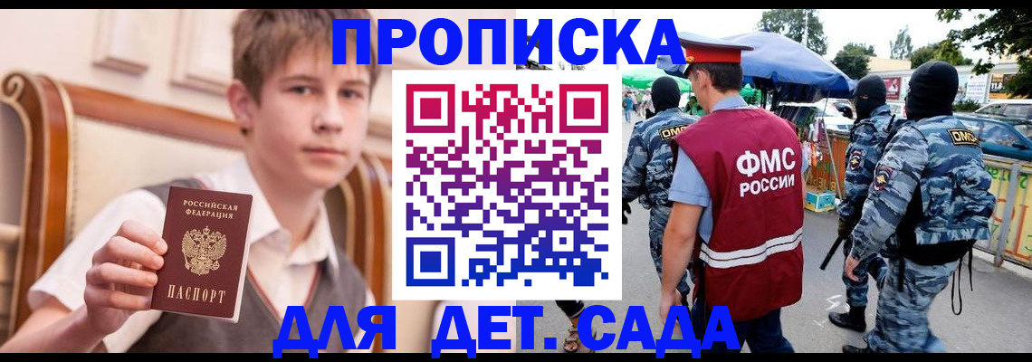 регистрация для дет. сада в Санкт-Петербурге