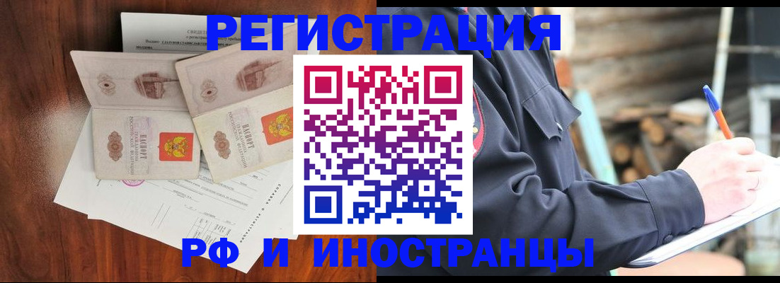 временная регистрация гарантия в Санкт-Петербурге