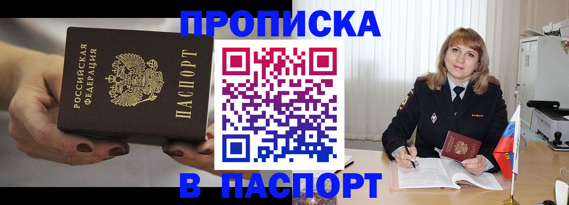 прописка для школы в Санкт-Петербурге