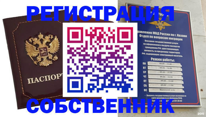 регистрация для школы в Санкт-Петербурге