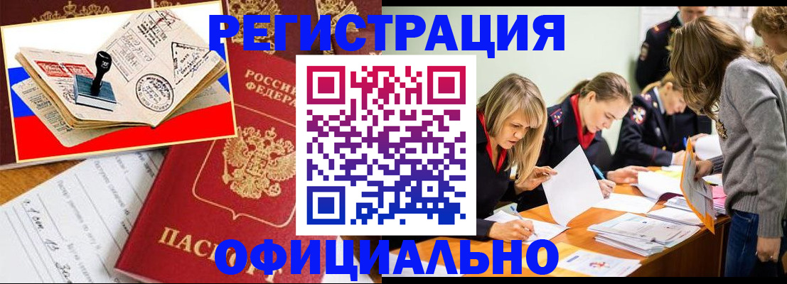 прописка для школы в Санкт-Петербурге