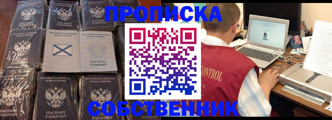 временная регистрация для всех в Санкт-Петербурге