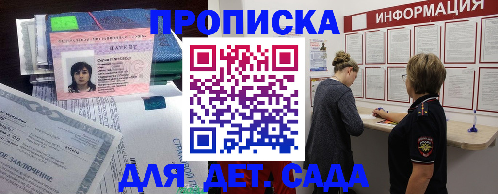 временная регистрация госуслуги в Санкт-Петербурге