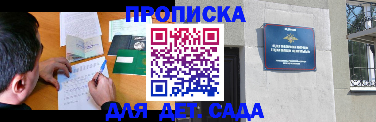 прописка для военкомата в Санкт-Петербурге